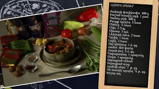 Պատրաստենք միասին. Լոբով ապուր