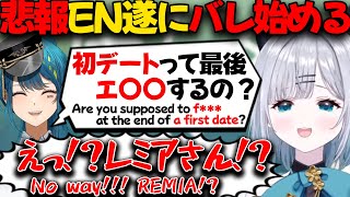 【ぶいすぽEN和訳】今まで隠れていたEN配信の姿が日本にバレ始めたぶいすぽ風紀チェックまとめ【ソラリリコ/青月レミア/花芽すみれ/ぶいすぽ切り抜き】