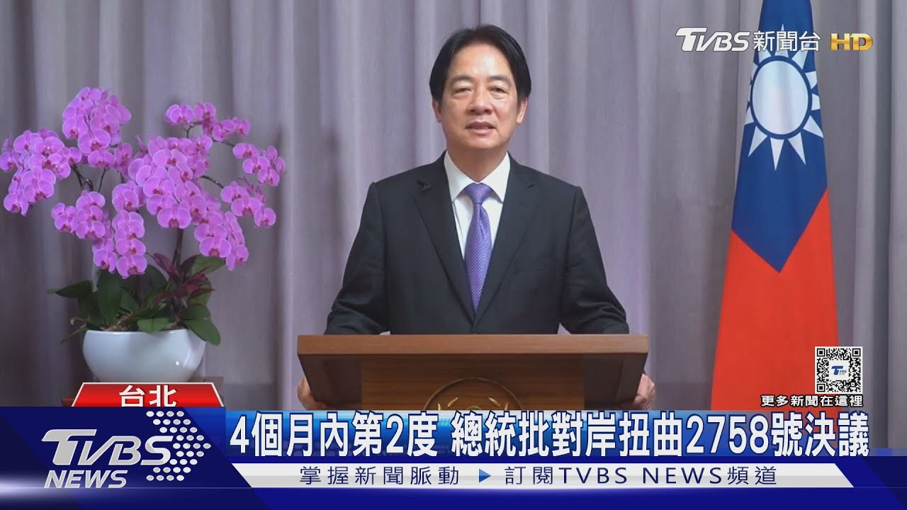 4個月內第2度 總統批對岸扭曲2758號決議 日護衛艦首通過台海