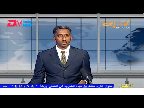 Arabic Evening News for March 26, 2022 - ERi-TV, Eritrea