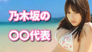 【与田祐希】乃木坂46の最強スタイルのよだちゃんが可愛くてエロい！