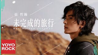Kadr z teledysku Unfinished Journey tekst piosenki Zhang Zhe Han