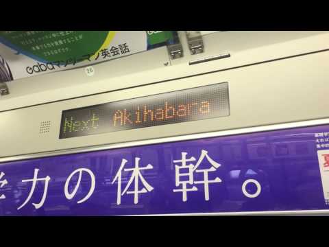機械情報工学科 中央総武線各駅停車アナウンス 御茶ノ水→秋葉原
