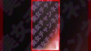 #S832【美女チアリーダーIRIS様】 #shorts #チア #IRIS #美女 #チアリーダー #川崎ブレイブサンダースチアリーダーズ #cheerleader #cheerleading