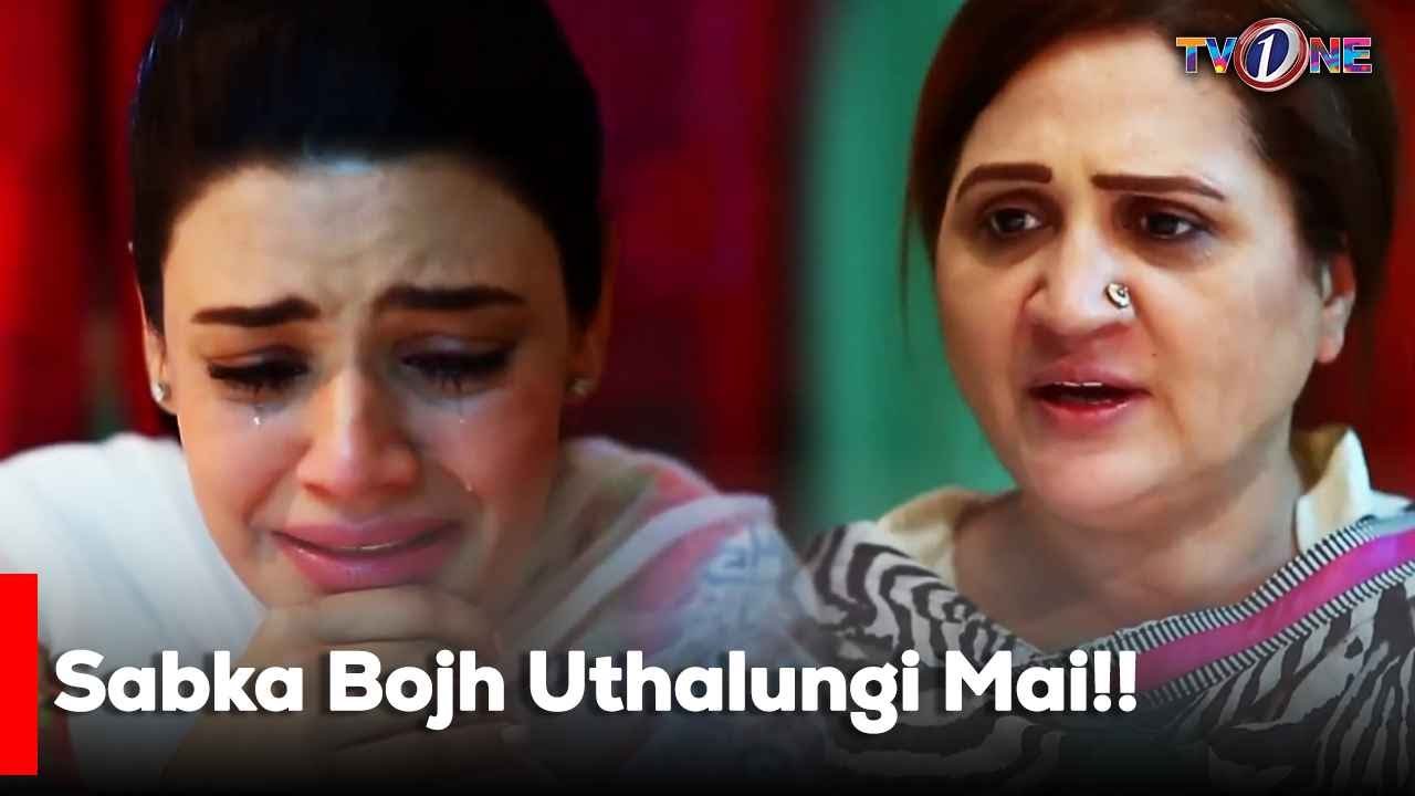 Sabka Bojh Uthalungi Mai!!  | Noman Ejaz | Kiran Haq | Asma Abbas |