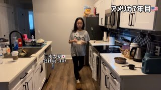 【アメリカ生活】久しぶりのVlog |キラキラしてないリアルな暮らし| バナナブレッド&犬用手作りおやつ