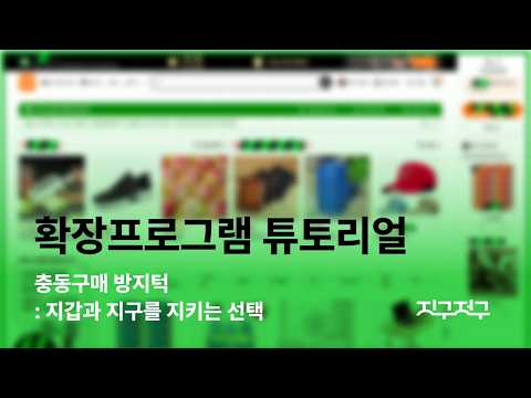 Item video thumbnail