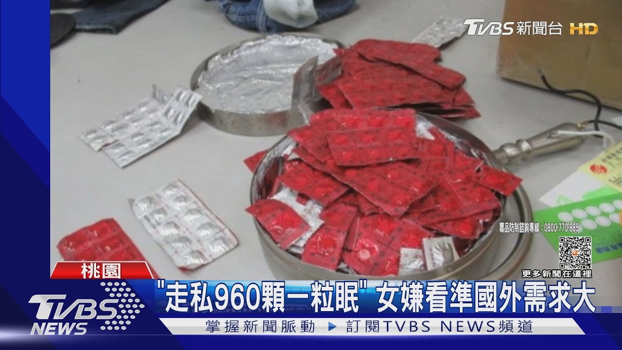 「一粒眠」藏燈具! 女託物流業友出境美國