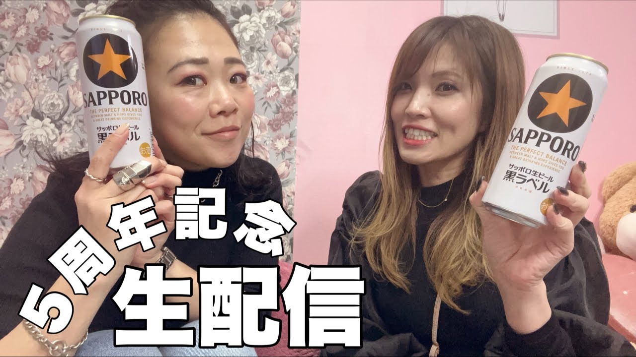 生配信！チャンネル開設5周年記念