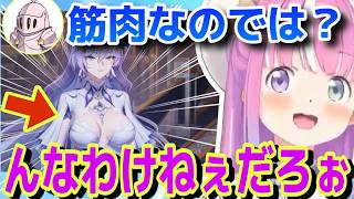 ぺぇが気になりストーリーに身が入らないルーナ姫【ホロライブ/姫森ルーナ/切り抜き】