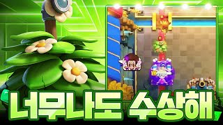 월드 파이널 첫 경기에 극순환 수풀덱 준비한 선수 레전드 ㄷㄷ (Mugi vs Adriel)【클래시로얄 월드파이널 2025 중계】 - Deck Guide by HemagoonCR