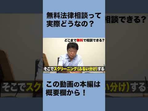 法律相談はオンライン化が進んでいる