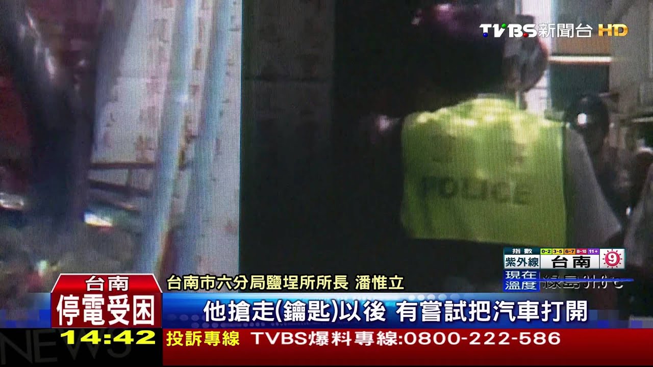 假車禍真搶車　失聯友埋伏搶車失敗