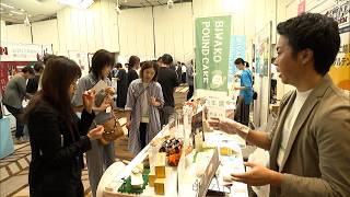 9月7日【びわ湖放送ニュース】魅力伝える滋賀の食品メーカーと首都圏バイヤーの商談会