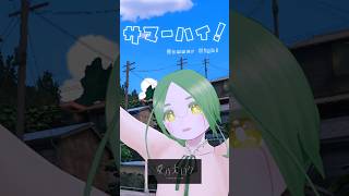 「サマーハイ！」 #vtuber #咲乃木ロク #shorts #音楽
