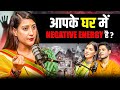 घर में Negative Energy के प्रभाव को कैसे पता करे F