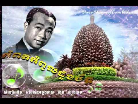 កំពតកំពូលដួងចិត្ត Kampot Kompol Doung Chet - សិិុន សីុសាមុត Sin Sisamuth