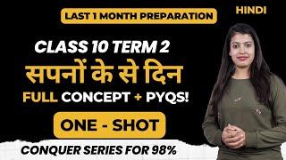सपनों के से दिन | Class 10 Term 2 Hindi One Shot | With PYQs | Priyanka Ma'am | Padhle