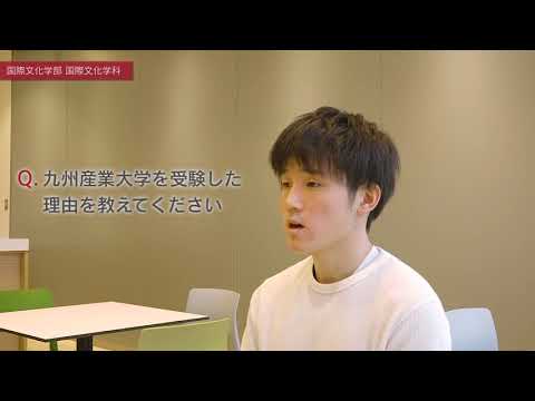 九州産業大学「大学案内2021 “Student’s Voice”」インタビュー①