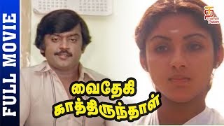 Vaidehi Kathirunthal Tamil Full Movie HD  Vijayaka
