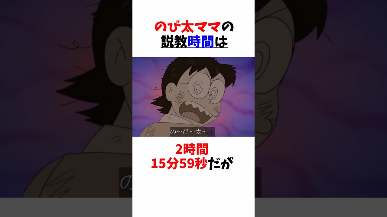 【ドラえもん】のび太ママが美人すぎる#shorts