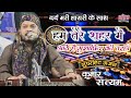 हम तेरे शहर में Live Performance Ghazal By Kumar Satyam Superhitghazal Ultra