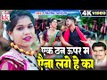 Dilip Dahariya Cg Song Ek Than Upar Ma Aena Lage He Ka New Chhattisgarhi Gana Bharti Dhuri