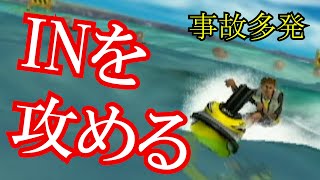 【シュール】大荒れ予報の水上スキー！？【WAVE RACE】