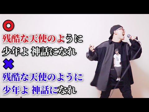 \Zankoku na Tenshi no Te-ze\-Yoko Takahashi With a completely different melody ver. by ZUMA