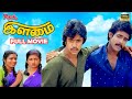 Ilamai Tamil Full Movie HD Arjun Anand Babu Jeevitha Anitha Reddy Rama Narayanan VPT