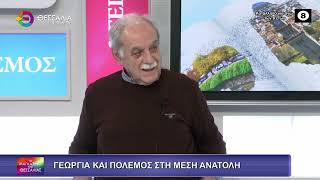 ΓΕΩΡΓΙΑ ΚΑΙ ΠΟΛΕΜΟΣ ΣΤΗ ΜΕΣΗ ΑΝΑΤΟΛΗ_ΝΤΙΝΟΣ ΜΠΛΙΑΤΣΙΟΣ 05 03 2026