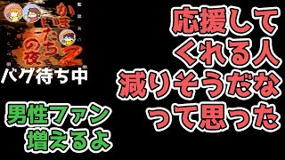 #61 すみません乳の話しかしていません【かまいたちの夜2 金のしおり後バグ篇／声優3人実況】