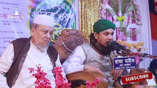 নতুন ওয়াজ ২০২৫ | Bangla waz 2025