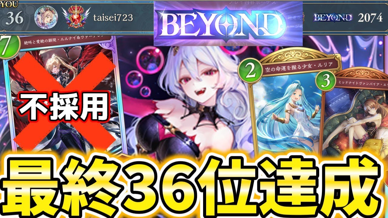 誰も使ってない構築でBEYOND最終36位達成！4弾モードナイトメアの有利不利、秘術ウィッチ対面をマリガンから解説します！【ゆっくり実況/ナイトメア/信仰ナイトメア】