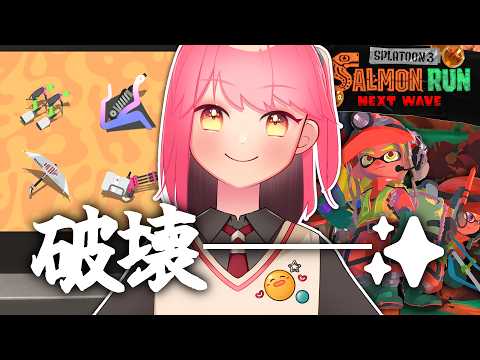 【スプラ3】バチコンでもばちぼこ温厚な女【VTuber/堂々御前やよい】