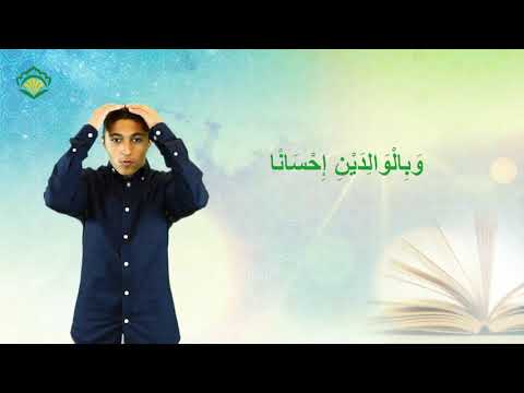 Verses of Light Qur'an Curriculum - Lesson 2