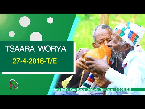 Tsaara Woryaa - 27 - 4 - 2018 - M/N - Kafi Televizhiino | ካፋ ቴሌቪዥን | Kaffa Television |