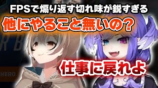 FPSで野良に暴言を吐かれて、煽り返すムメイのセンスが高すぎるｗｗｗ【ホロライブ/にじさんじ/ワトソン・アメリア/七詩ムメイ/セレン 龍月】