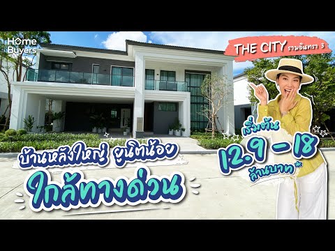 รีวิว