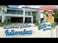 รีวิว