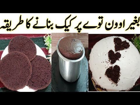 The Best Chocolate Cake Recipe|Basic Cake|Simple Moist Cake Easy Recipe|Birthday Cake|No Oven Cake