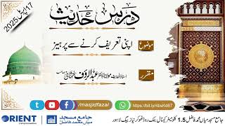 Download lagu Ders e hadees | apni tareef say perhaiz | bayan maulana Dr. abdul rouf usmani | 17th april mp3