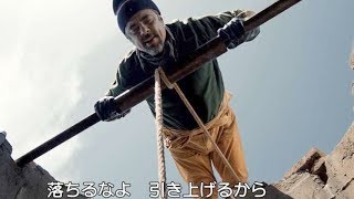 映画『ロープ／戦場の生命線』冒頭映像