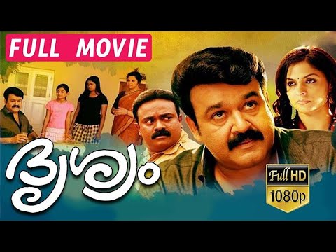 ദൃശ്യം - Drishyam Malayalam Full HD movie | Mohanlal | Meena | Asha Sarath @TRPEntertainments