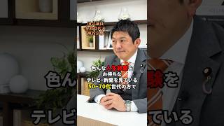 来て見て触れて参政党 #参政党 #神谷宗幣 #政治 #日本 #日本人ファースト#ひとりひとりが日本