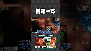 非道ならっだぁ←解釈一致ではある【#らっだぁ切り抜き】#corekeeper