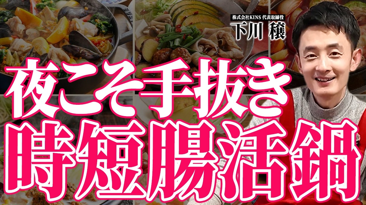 【腸活鍋】食物繊維量がバグってる？オイシックスを腸活プロが忖度なしに実食してみた【Oisix】