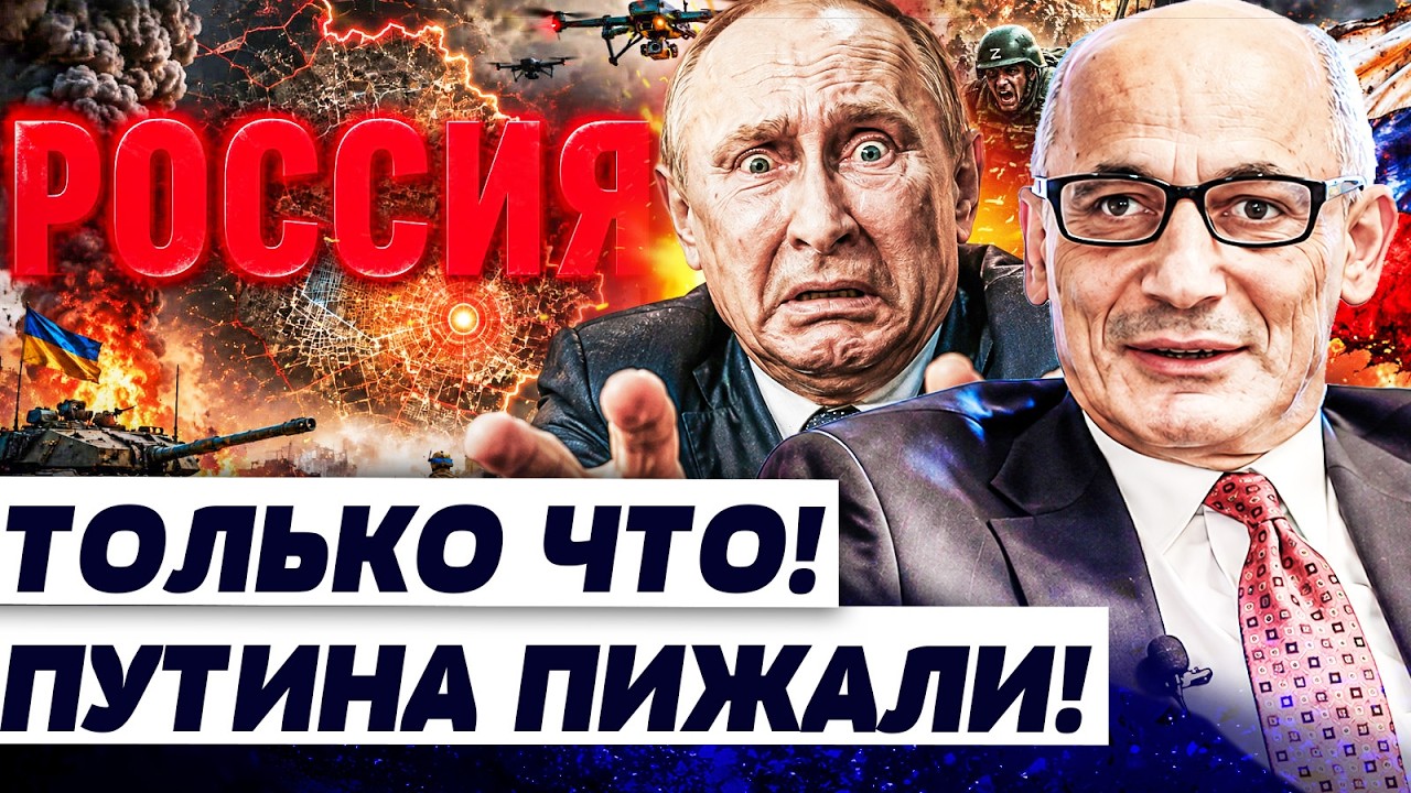⚡️ПУТИНУ ОСТАЛСЯ ПОСЛЕДНИЙ ХОД! ФАТАЛЬНАЯ ОШИБКА ОБЕРНУЛАСЬ... ЭТО ЕГО КОНЕ?