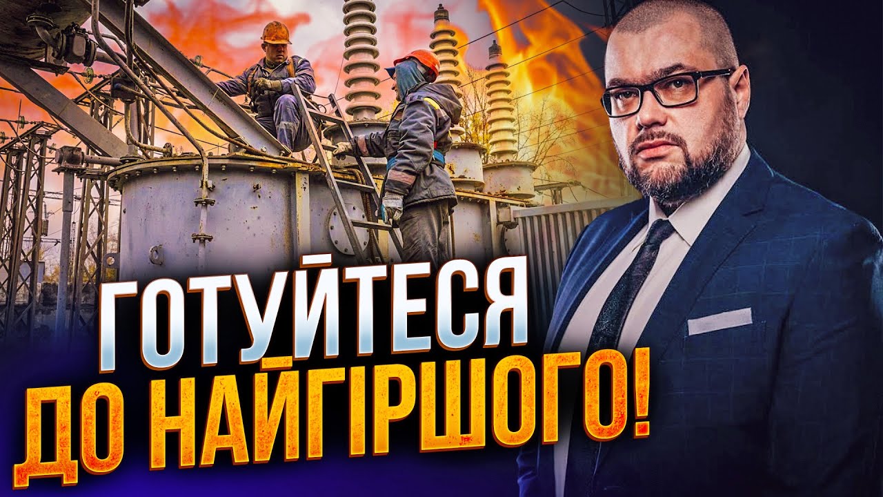 💥РФ візьметься за нашу енергетику вже восени! Вже був удар по Трипільський ?