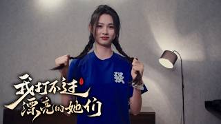 我打不过漂亮的她们 Steam Key (PC) GLOBAL